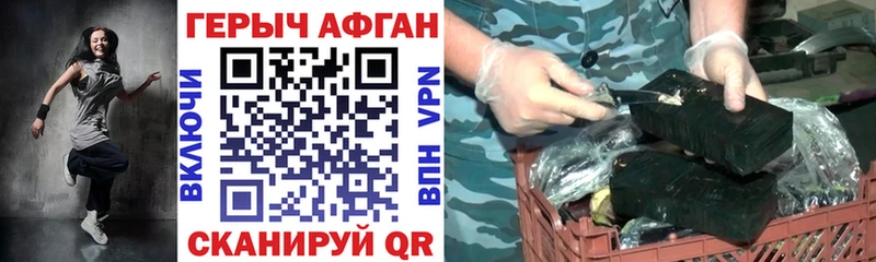 ГЕРОИН Афган  Оленегорск 