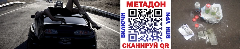 Метадон VHQ  OMG ссылки  Оленегорск 